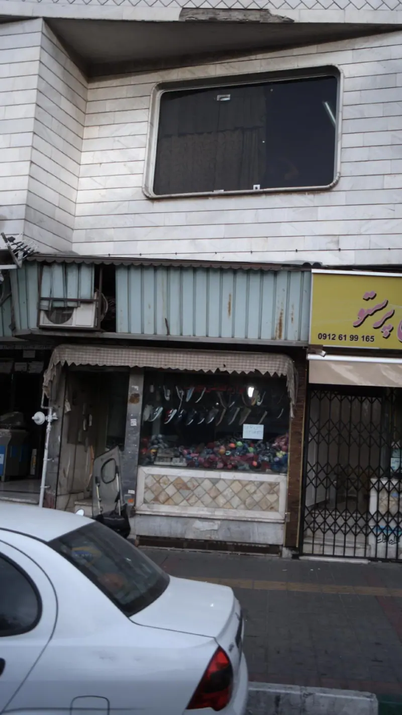 کفش فروشی