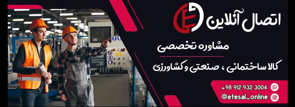 اتصال آنلاین