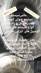 مکس سیستم فردوسیه