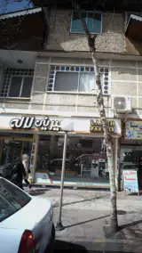 شیرینی سرای لاله