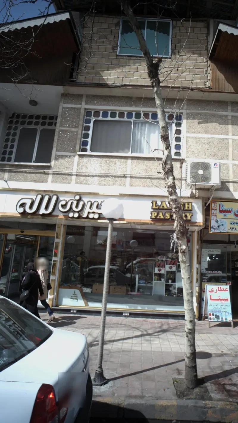 شیرینی سرای لاله