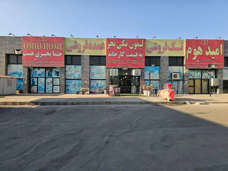 زمانی هوم zamanihome