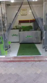 سبزی ریحان