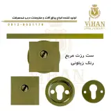 کارخانه ویهان یراق