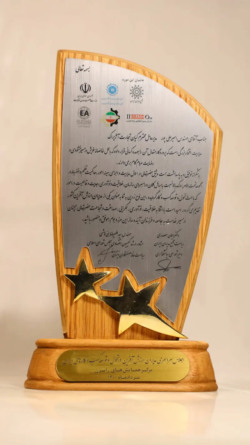 شرکت کیان تجارت آژیراک