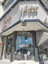 گل فروشی مینیاتور