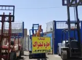 خدمات لیفتراک شایان