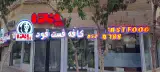 کافه فست فود پاندا