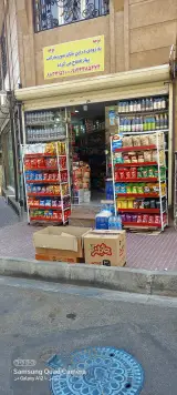 سوپرمارکت جهاد