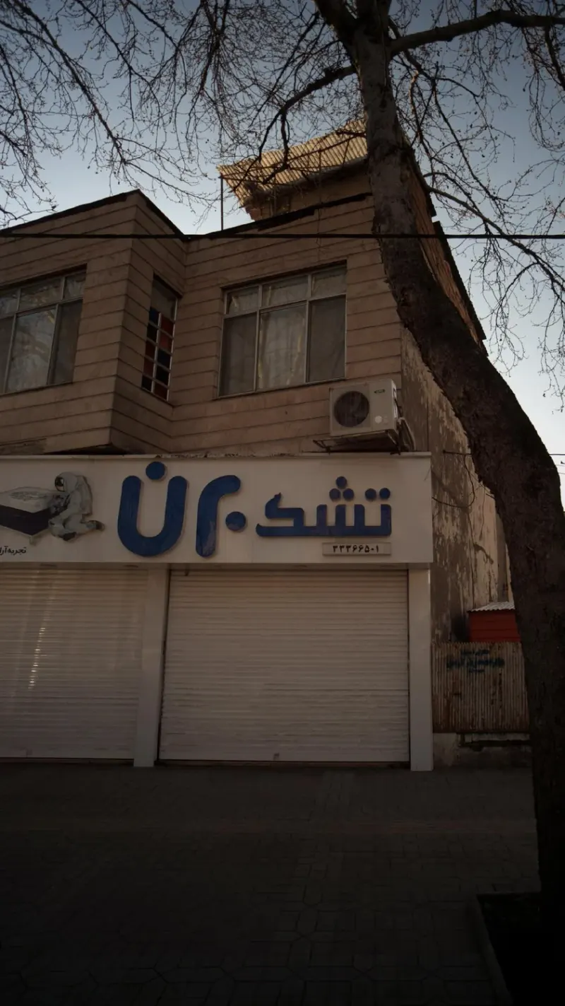 تشک برن ساری