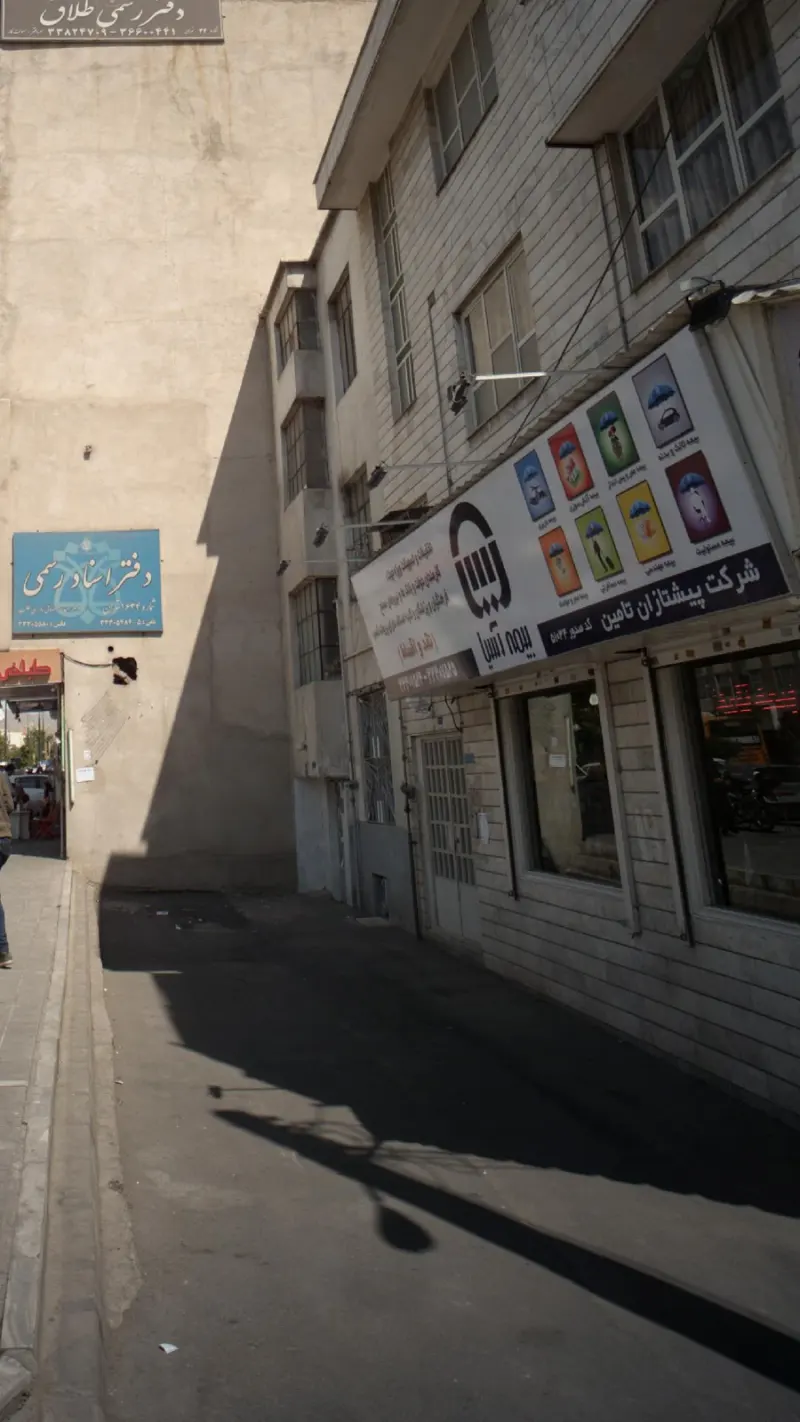 شرکت پیشتازان تامین