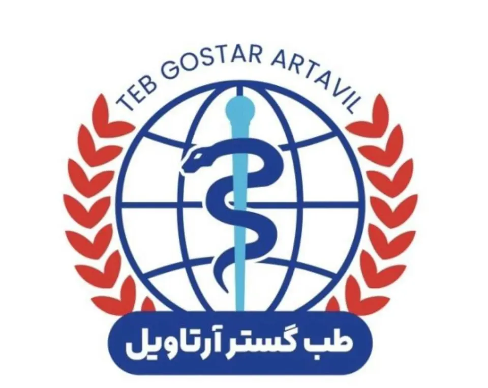 طب گستر ارتاویل