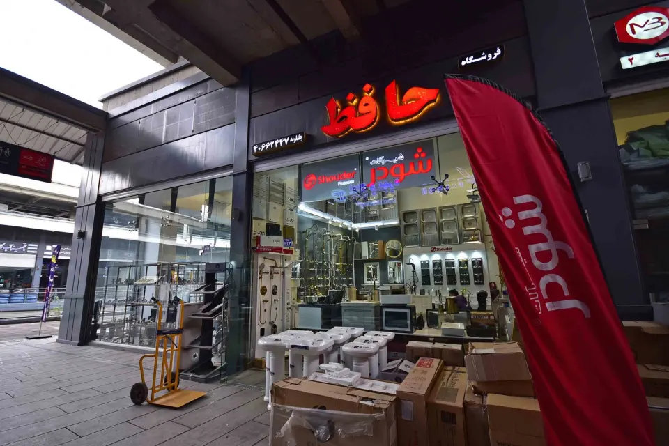 پخش شیرآلات حافظ