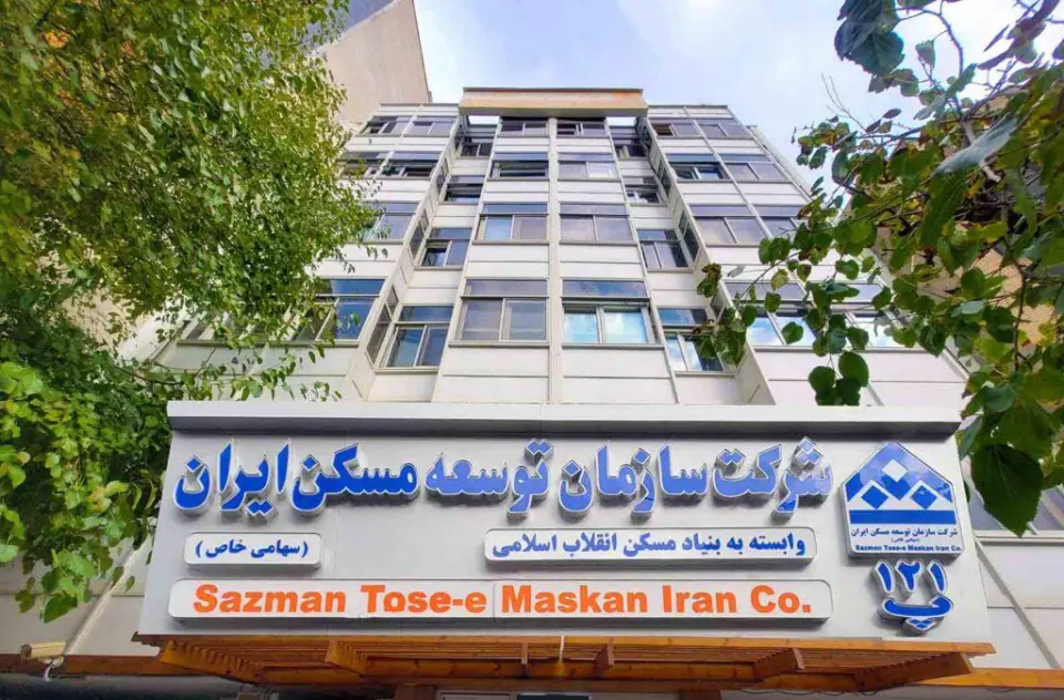 شرکت سازمان توسعه مسکن ایران