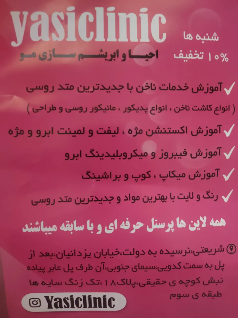 سالن زیبایی سایه ها