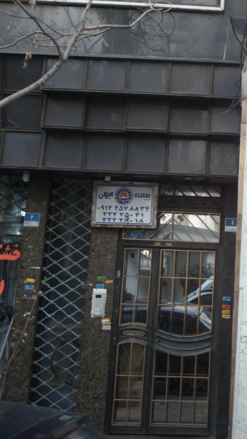 بیمه ایران