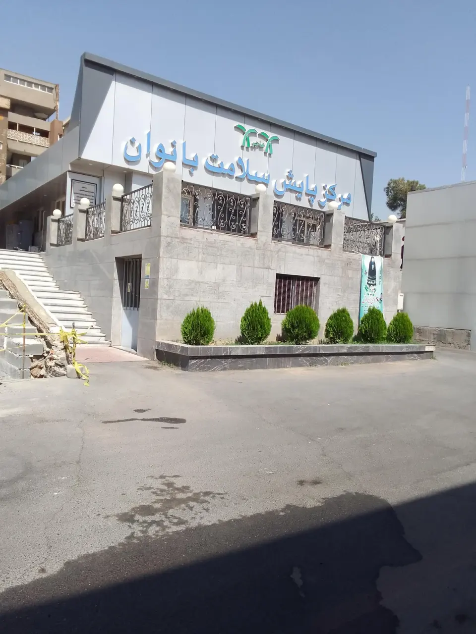 بیمارستان تخصصی و فوق تخصصی هاجر(503)