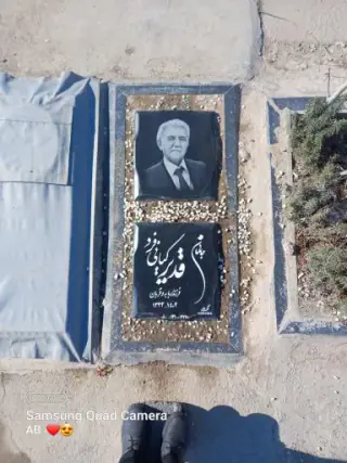 مزار قدیر کیانی فرد