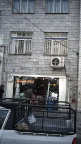 فروشگاه خسروشاهی