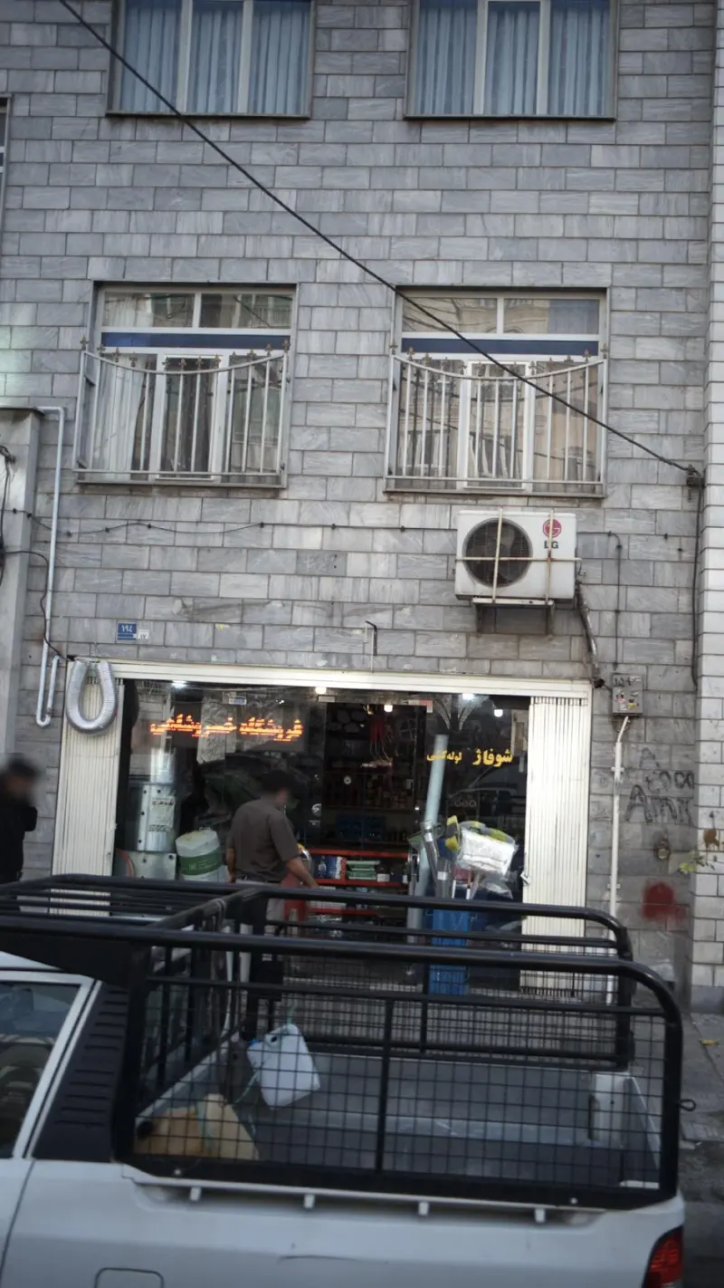 فروشگاه خسروشاهی
