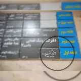 سوخاری پلاس