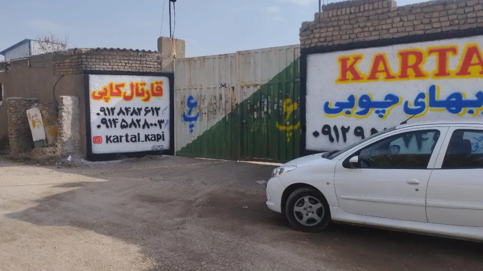 شرکت گروه صنعتی آینده