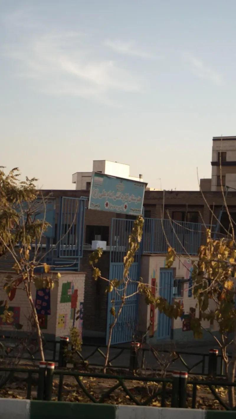 هنرستان کاردانش امام علی(ع)