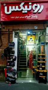 برتر ابزار