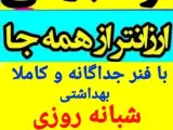لوله بازکنی اورژانسی فوری با قیمت مناسب