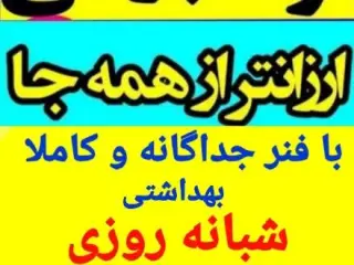 لوله بازکنی اورژانسی فوری با قیمت مناسب