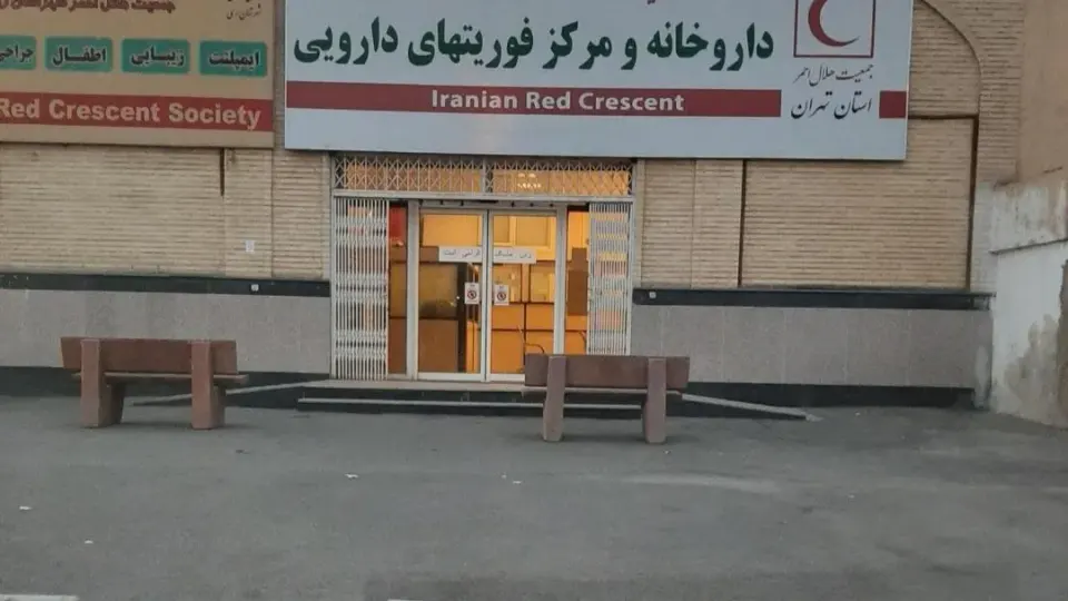 داروخانه دکتر ایرج نظافتی