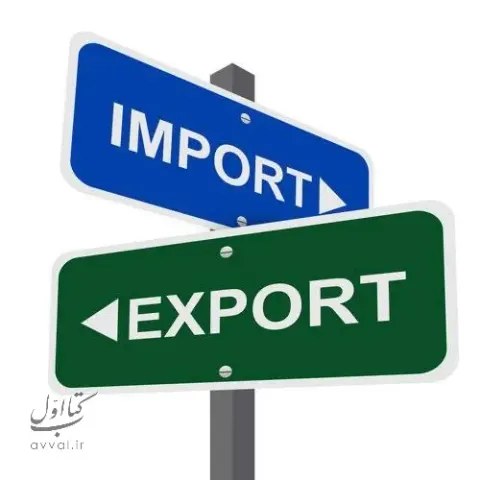 بازرگانی کارامهر تجارت