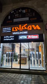 قفل و یراق وکیلی هوم
