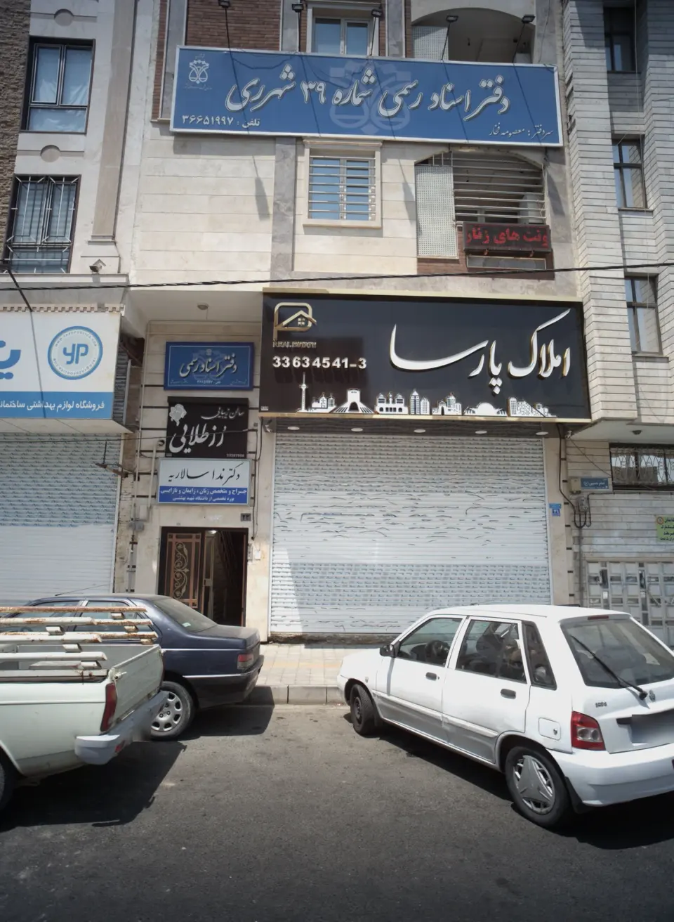 فیبروز ابرو میکرو اپیلاسیون حرفه ای
