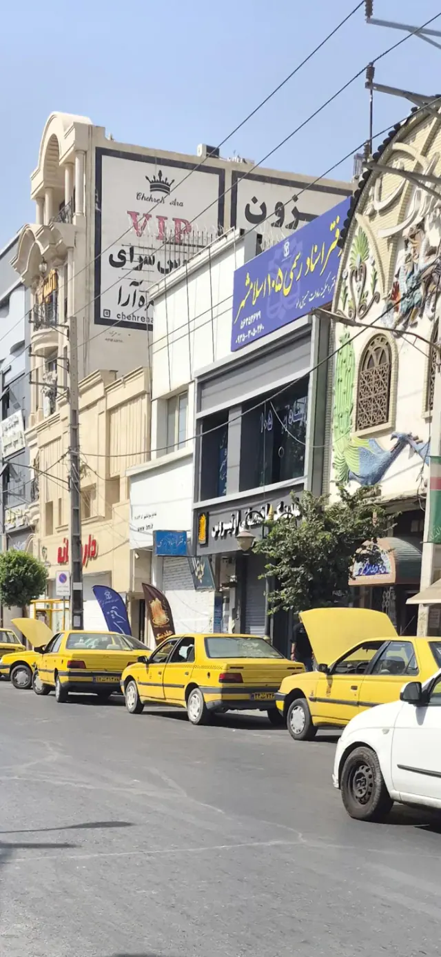 دفتر خانه اسناد رسمی 105 اسلامشهر
