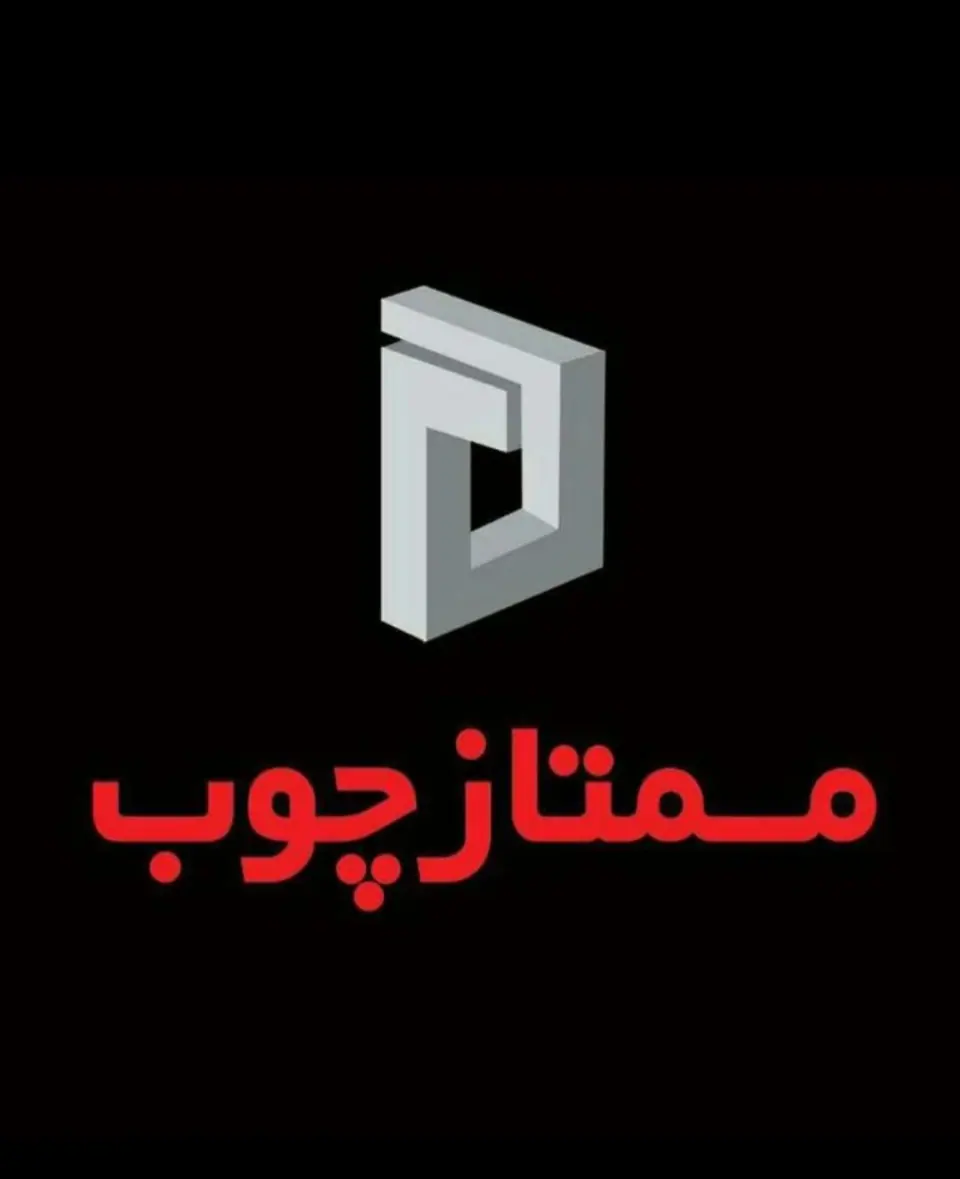 فروشگاه ممتازچوب