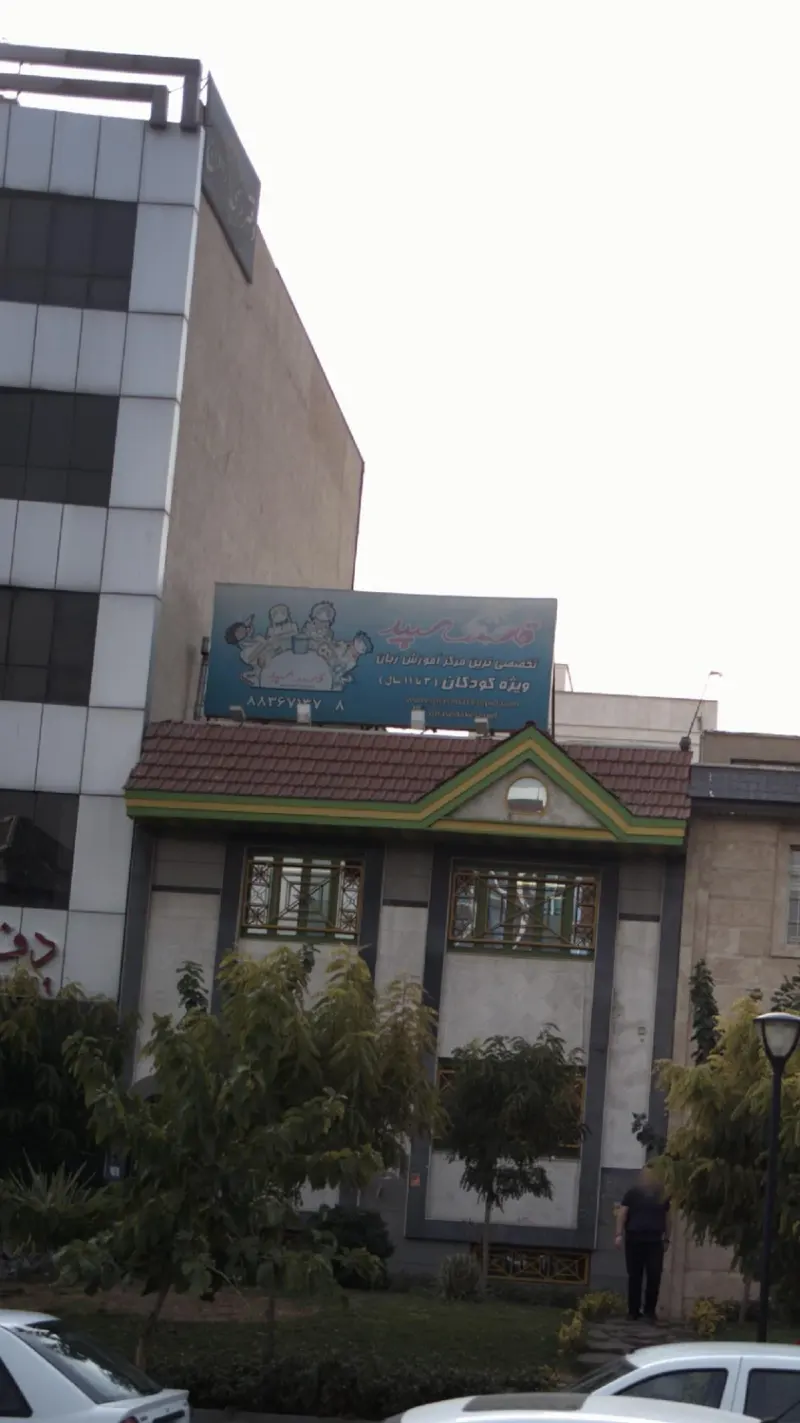 قاصدک سپید ویژه کودکان (3 تا 111 سال)
