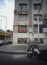 مطب دندانپزشکی