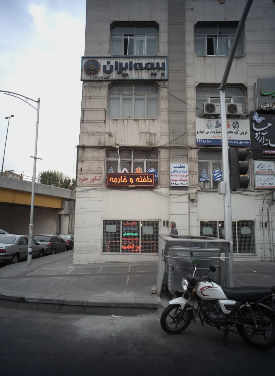 مطب دندانپزشکی
