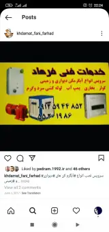 خدمات و قطعات فنی فرهاد