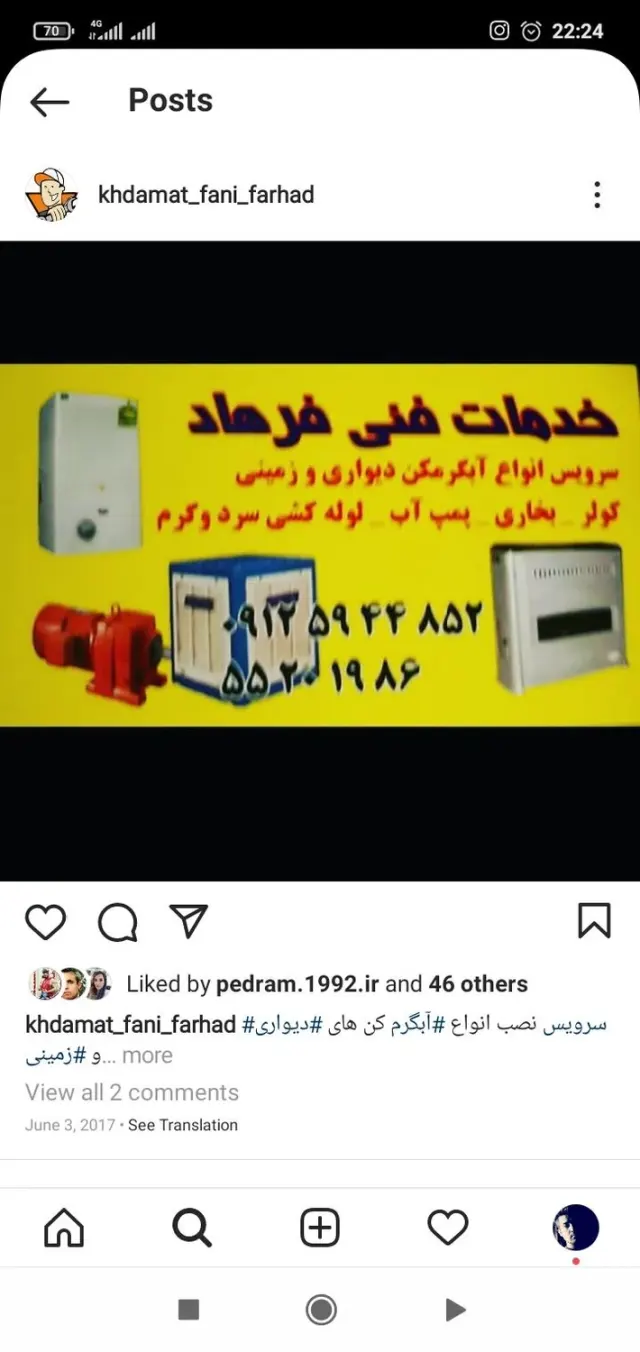 خدمات و قطعات فنی فرهاد