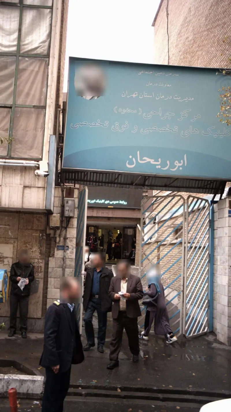 ابوریحان