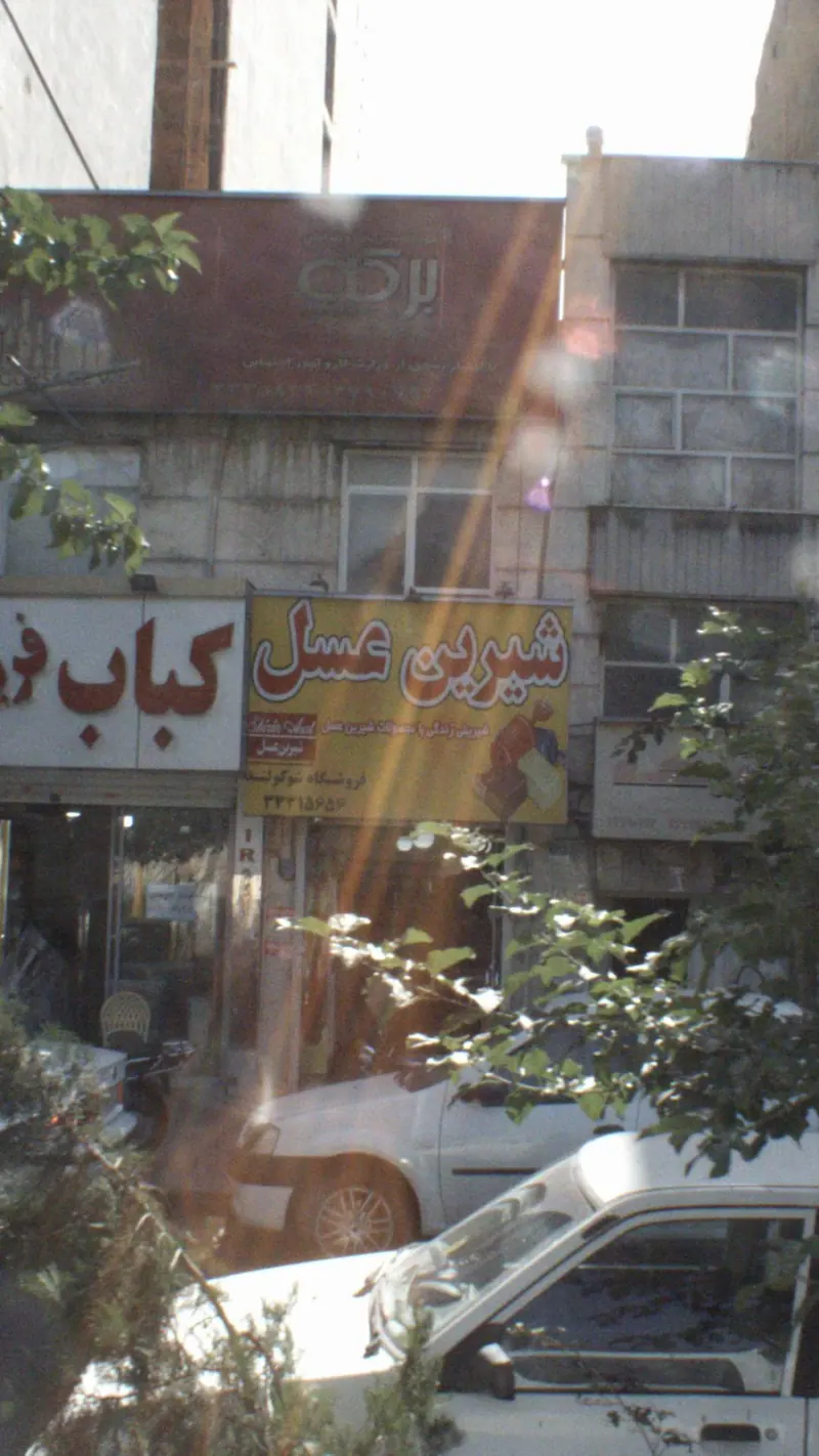 فروشگاه شوکولند