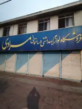 فروشگاه لوازم بهداشتی و ساختمانی مرادی در بابلسر