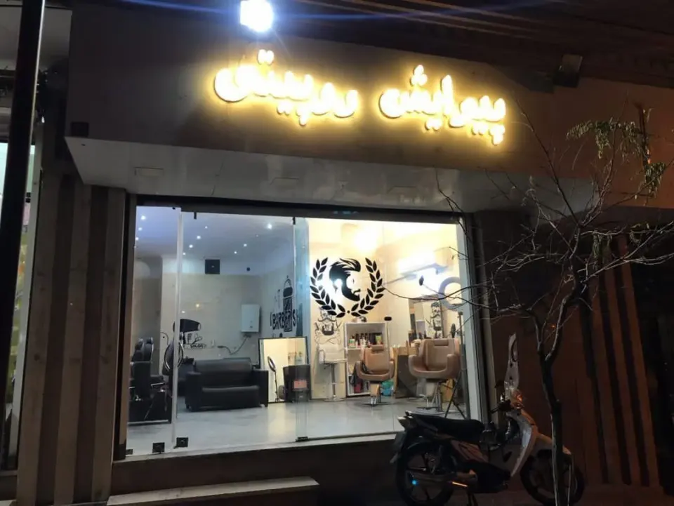 پیرایش روپیتی
