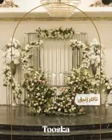 باغ تالار توسکا