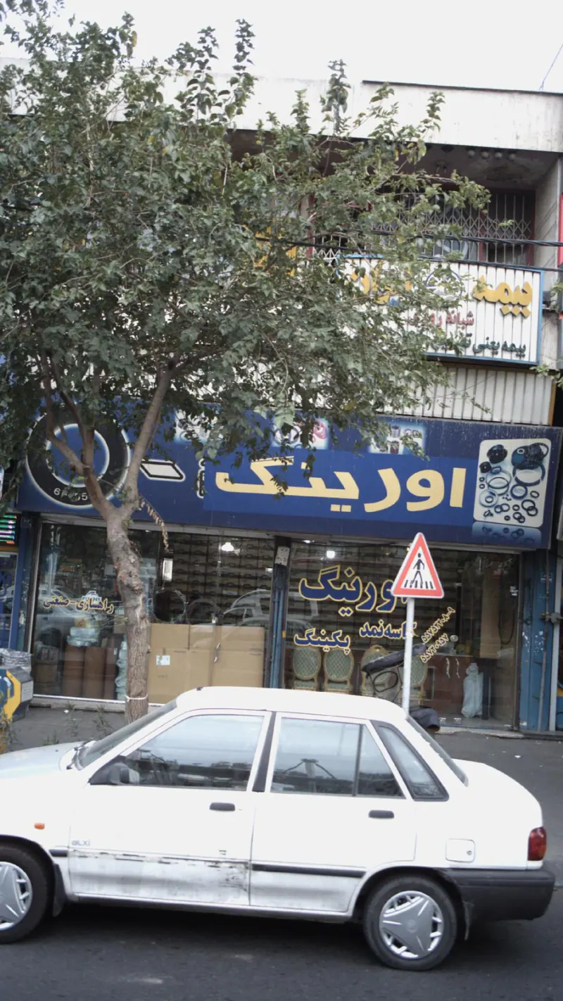 فروشگاه اورینگ لوازم جک هاشمی