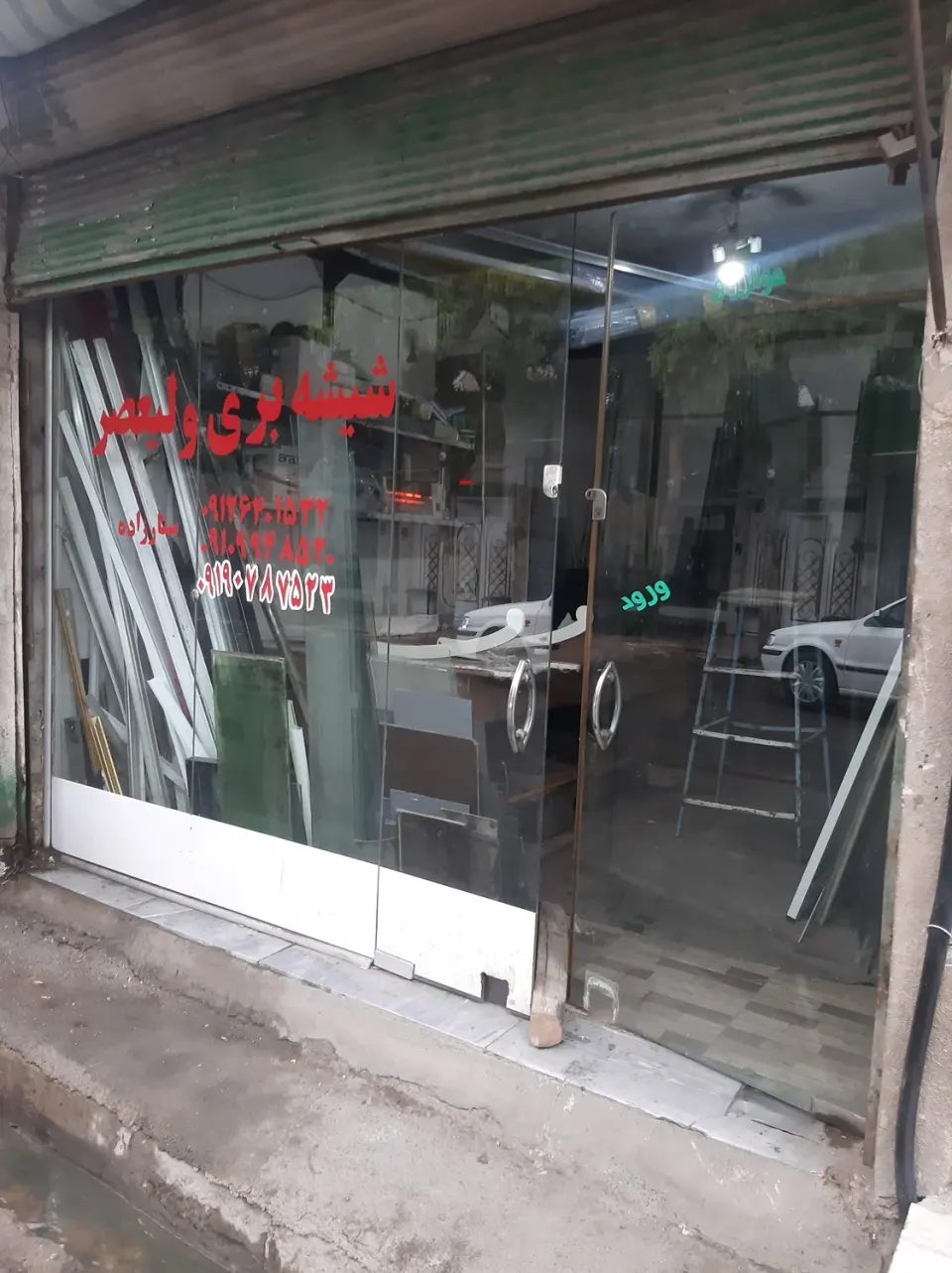 شیشه بری ستارزاده