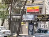 آموزشگاه رایان - شعبه سهروردی