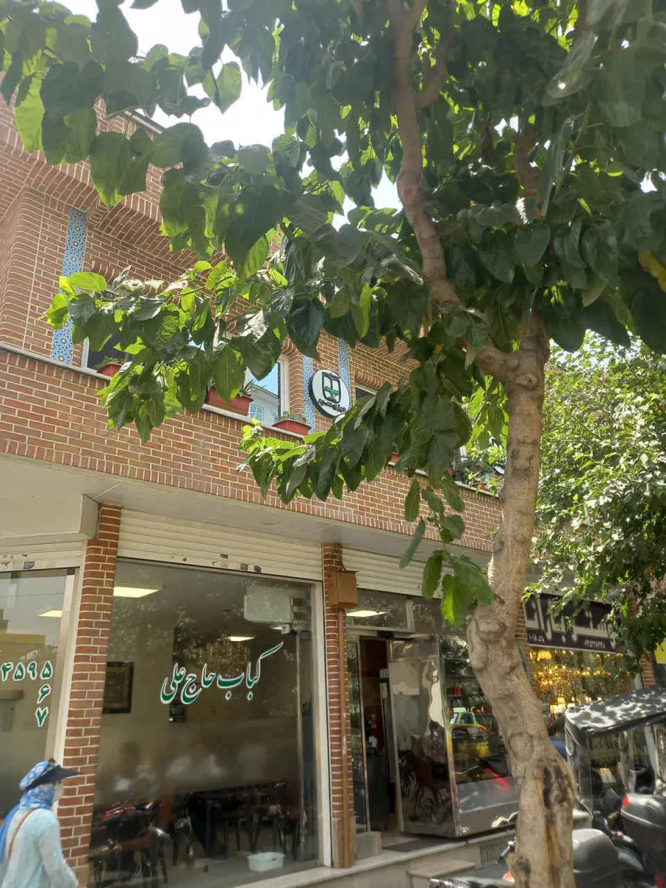 کباب حاج علی